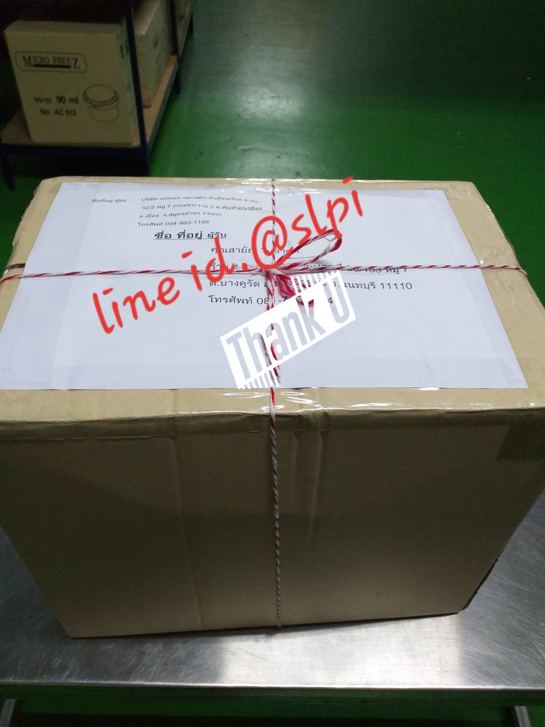จัดส่งสินค้า