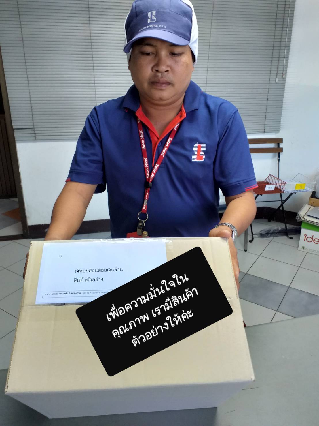 สินค้าตัวอย่าง