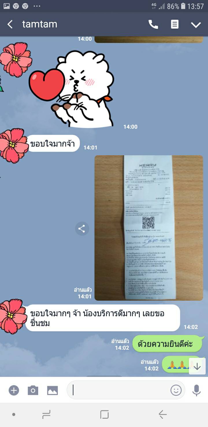 คุณภาพบริการ