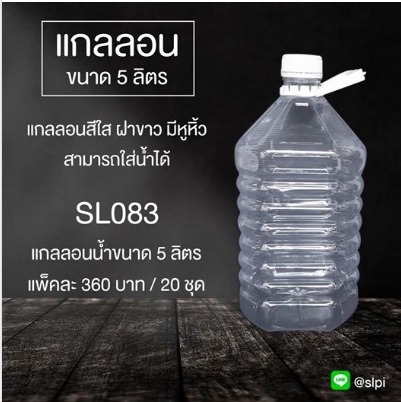 แกลลอนน้ำ